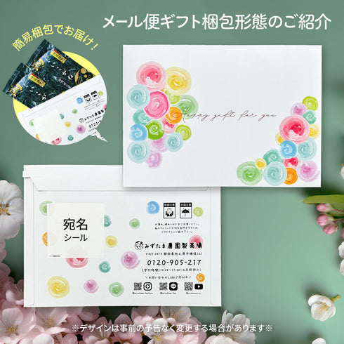 限定製法茶葉 (こいこがね 2本) ギフトセット