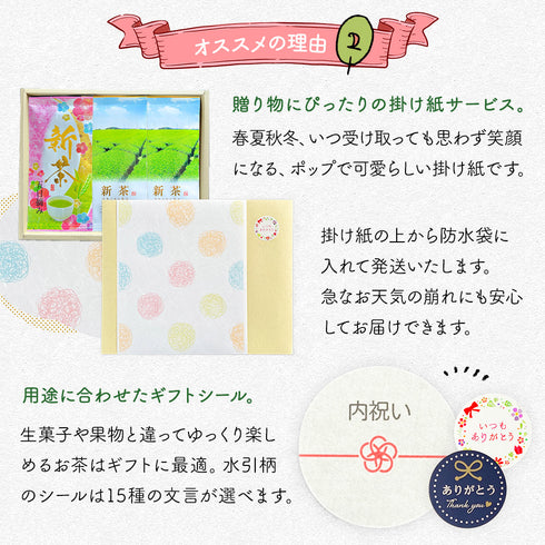 【予約】 初日 三日 五日摘み 新茶ギフトセット 静岡茶 2026 ※5/7頃順次発送予定