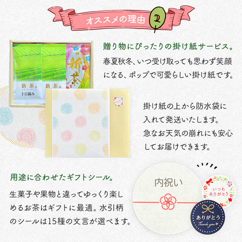 【予約】 八十八夜摘み ティーバッグ 新茶 2026 静岡茶 3g×10個 ※5/13頃順次発送予定