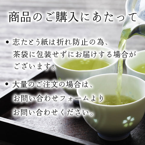 法事専用お茶ギフト 志袋 牧之原茶 100g