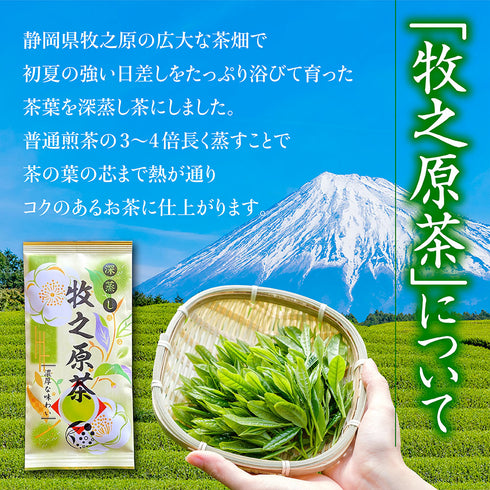 【10セット】 法事専用 お茶ギフト(箱) 牧之原茶