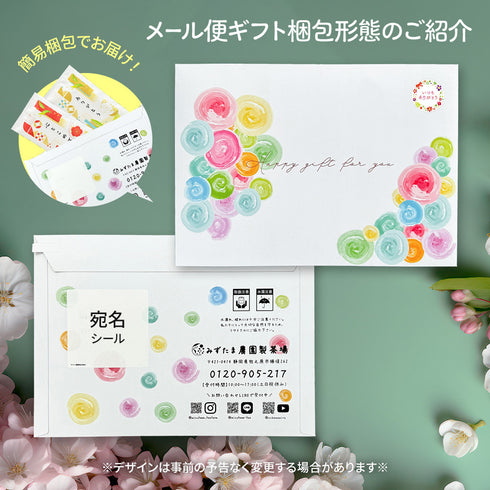 『心をこめて』『ありがとう』八十八夜摘み深蒸し茶 メール便ギフト