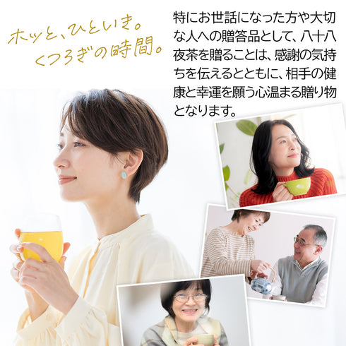 『心をこめて』『ありがとう』八十八夜摘み深蒸し茶 メール便ギフト