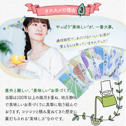 摘み取り日飲み比べ5種ギフト