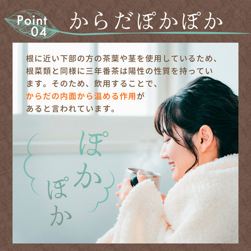 "Non-Caffeine" Sannen Bancha 5g x 32p Tea Bag