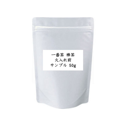 First Flush Bocha (Twig Tea) Before Roasting, Commercial Use, 1000g (500g x 2)
