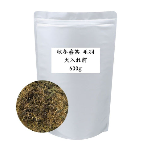 秋冬番茶 毛羽 火入れ前 業務用 600g / サンプル50g|仕上げ・焙煎でオリジナルのお茶づくり