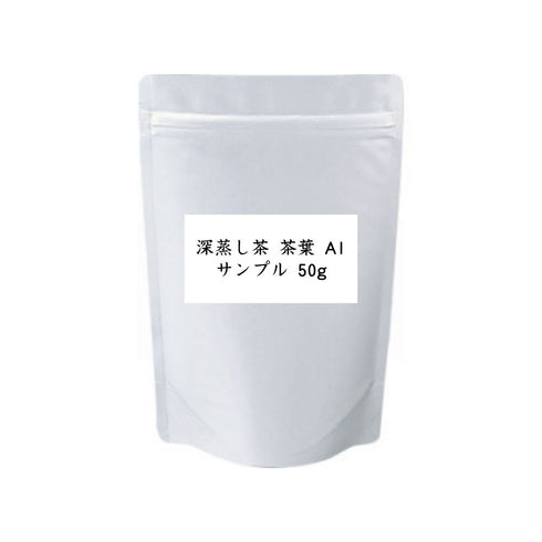 深蒸し茶 茶葉 A1 業務用 1000g / サンプル50g|一番茶・みる芽使用