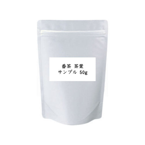 番茶 茶葉 業務用 1000g(500g×2) / サンプル50g|秋冬番茶 静岡茶