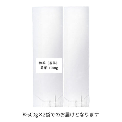 棒茶(茎茶) 業務用