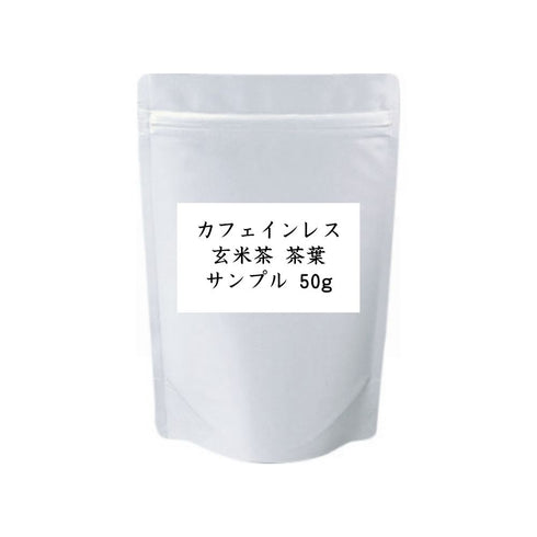 カフェインレス玄米茶 茶葉 業務用