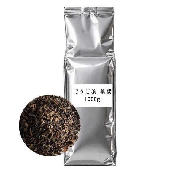 ほうじ茶 茶葉 業務用 1000g / サンプル50g
