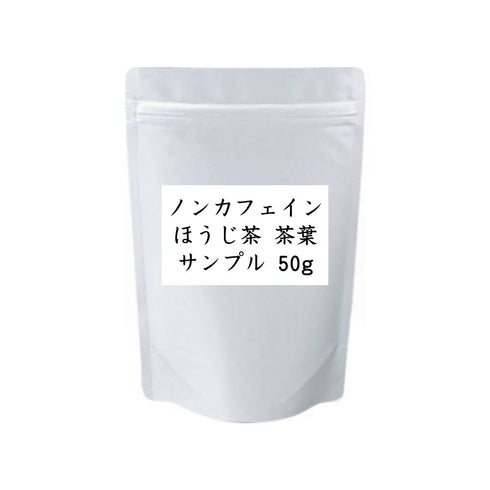 ノンカフェインほうじ茶 茶葉 業務用
