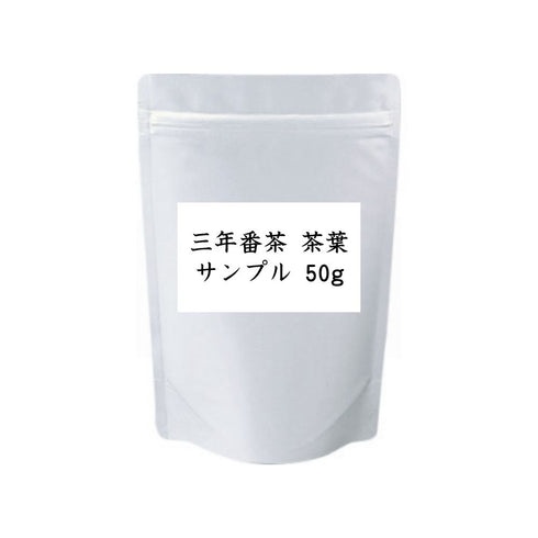 三年番茶 業務用 茶葉 1000g(500g×2)