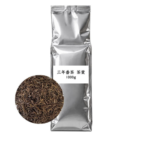 三年番茶 茶葉 業務用 1000g / サンプル50g