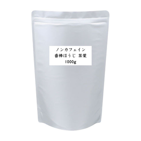 ノンカフェイン番棒ほうじ 茶葉 業務用