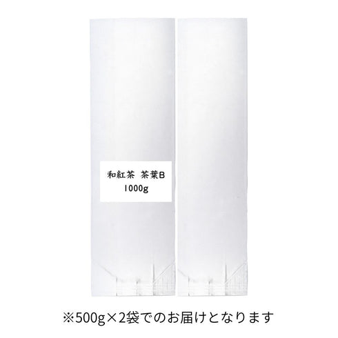 和紅茶 茶葉B 業務用