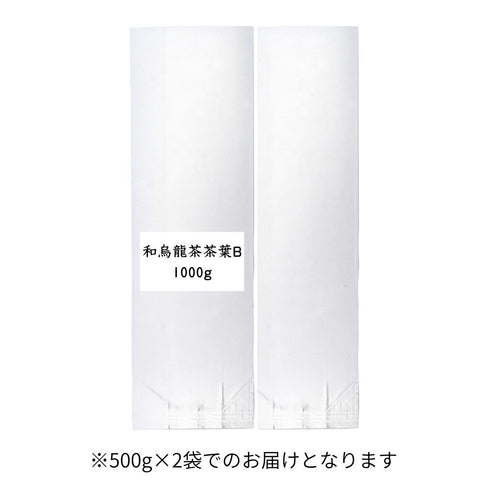 和烏龍茶 茶葉B 業務用