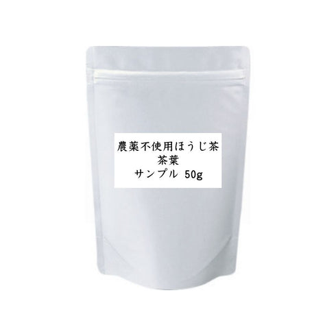 農薬不使用ほうじ茶 茶葉 業務用