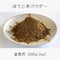 Hojicha Powder (Commercial Use) 1000g / Sample 20g