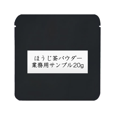 Hojicha Powder (Commercial Use) 1000g / Sample 20g