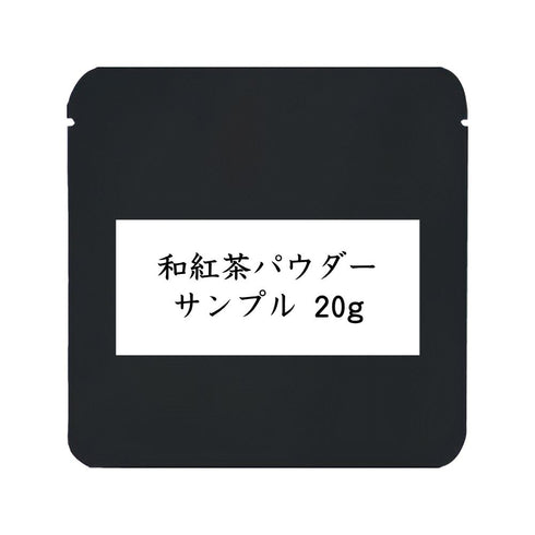 Japanese Black Tea Powder (Commercial Use) 1000g