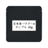 玄米茶パウダーA 業務用 1000g / サンプル20g