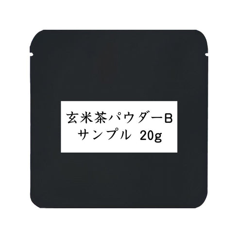 玄米茶パウダーB 業務用 1000g / サンプル20g