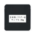 玄米茶パウダーB 業務用 1000g / サンプル20g