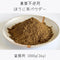 Pesticide-free roasted green tea powder, commercial use, 1000g / sample 20g
