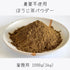 Pesticide-free roasted green tea powder, commercial use, 1000g / sample 20g