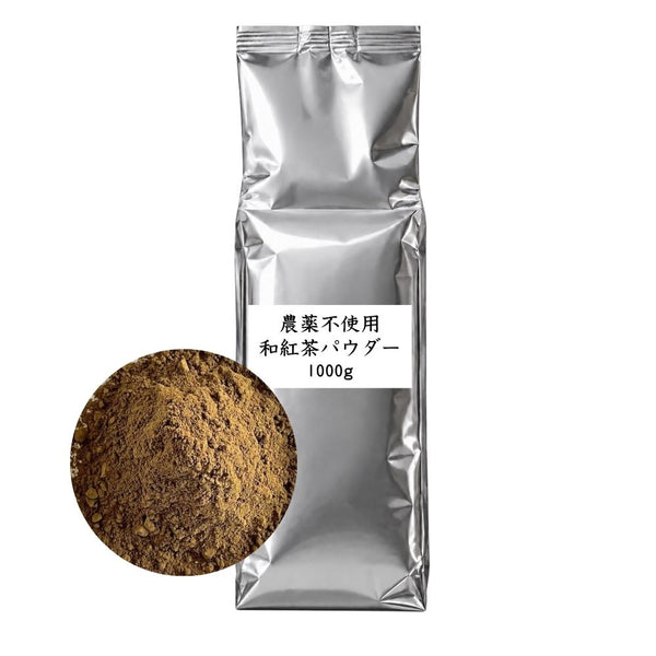 Pesticide-free Japanese black tea powder, commercial use, 1000g