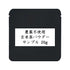 農薬不使用 玄米茶パウダー 業務用 1000g / サンプル20g