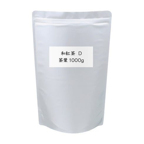 和紅茶 D 業務用 茶葉 1000g(500g×2)