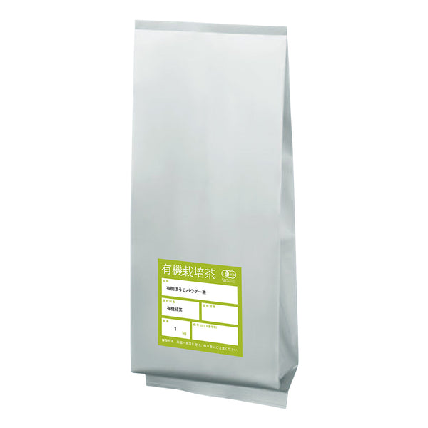 Organic JAS Hojicha Powder for Commercial Use 1000g / 20g Sample