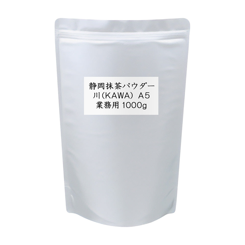 静岡抹茶パウダー 川（KAWA） A5 業務用 1000g / サンプル20g – みず