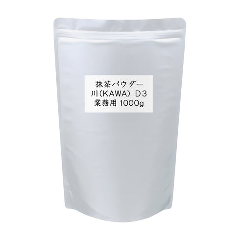 Kawa (KAWA) Matcha Powder D3 Commercial Use 1000g / Sample 20g