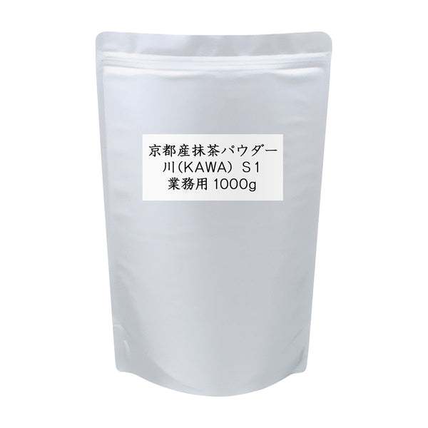 KAWA Kyoto Matcha Powder S1, Commercial Use, 1000g / Sample 20g