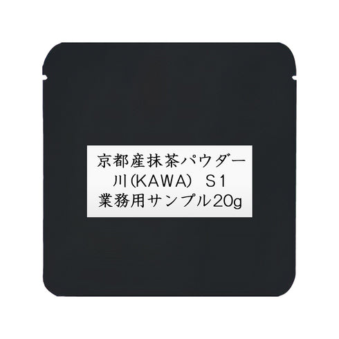 KAWA Kyoto Matcha Powder S1, Commercial Use, 1000g / Sample 20g