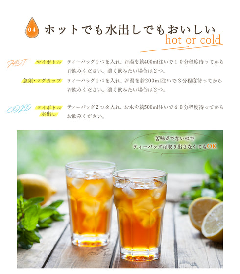 ゴクゴクすっきり 和紅茶ティーバッグ 2g×50p