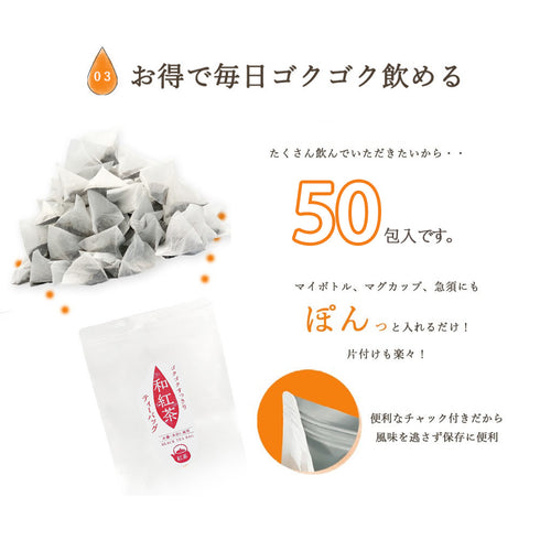 Gulp 悟空清爽日本紅茶袋 2g x 50p