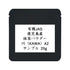 Organic JAS Certified Kagoshima Matcha Powder - Kawa A2 - Professional Use 1000g / 20g Sample | For Ceremonial Tea / Usucha