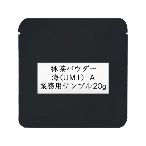 UMI Matcha Powder A, Commercial Use, 1000g / Sample 20g