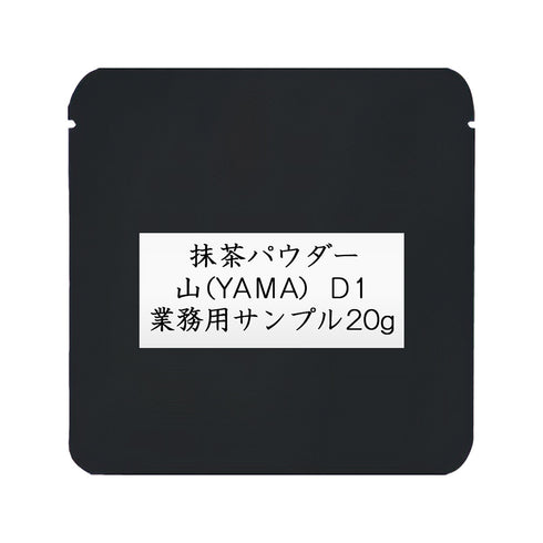 YAMA Matcha Powder D1 Commercial Use 1000g / Sample 20g