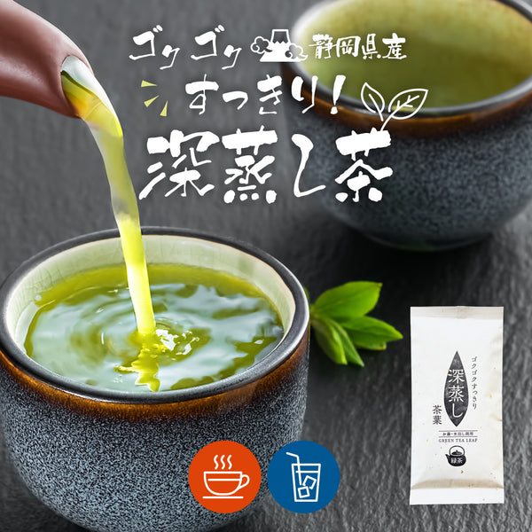 ゴクゴクすっきり 深蒸し茶 茶葉 100g