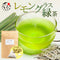 レモングラス×緑茶 ティーバッグ 2.5g×35p