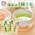 Deep steamed tea 3 kinds 3 set Aracha Makinohara tea Kabusecha
