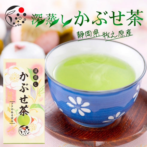 かぶせ茶 100g | 静岡茶 深蒸し茶