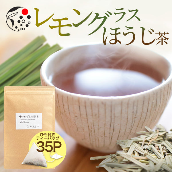 Lemongrass x Hojicha tea bag 2.5g x 35p