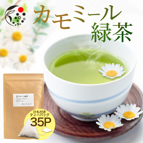 カモミール×緑茶 ティーバッグ 2.5g×35p